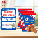 森永（Morinaga）嗨啾 圣诞节礼物仪式感送礼惊喜 盐牛奶软糖喜糖盐糖75g*3袋