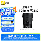 尼康（Nikon）Z 14-24mm f/2.8 S 专业全画幅微单镜头“大三元” 广角变焦镜头