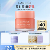 兰芝保湿修护唇膜白桃味20g去除角质淡化唇纹生日礼物女