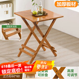 木马人简易免安装折叠桌餐桌饭桌餐桌椅收纳桌椅小方桌长木桌子茶几茶桌 升级款-茶色正方形60*60