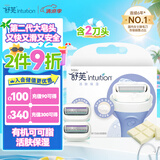 舒适（Schick）舒芙大皂头保湿款适脱毛刀替换刀头【2个装】无刀柄 含可可脂精华