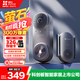 萤石CP3 Pro智能门铃 灰色 2K续航增强版 300万超清摄像头 PIR侦测告警 猫眼门铃 远程视频通话