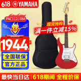 雅马哈（YAMAHA）电吉他PAC012/112J/112V初学者印尼进口单摇ST型单单双线圈电吉他 PAC112J 电吉他ST型【金属红RM】