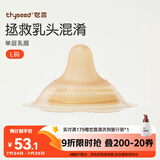 世喜乳盾新生儿奶盾 乳头保护罩超薄 内陷矫正器单层乳贴喂奶牵引L码
