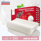 TAIPATEX泰国原芯进口93%天然乳胶枕头家庭实惠款 两只礼盒装60*37cm