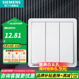 西门子（SIEMENS）开关插座面板 开关强电86型大面板 致典系列雅白色 三开单控