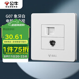公牛（BULL）墙壁插座 G07系列 二位电脑带电视插座 G07T223 白色 暗装