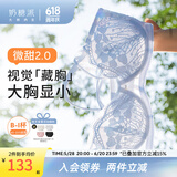 奶糖派微甜2.0大胸显小超薄全罩杯防凸点蕾丝显瘦内衣大码送女友 海盐椰奶 【超薄透气 显小显瘦 】 85B