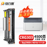玖六零佳能2900硒鼓适用MF4010B MF4012B L11121E lbp2900+佳能打印机硒鼓碳粉盒crg303 q2612a硒鼓墨盒大容量