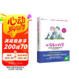 从尿布到约会2：家长指南之养育性健康的青少年（从初中到成年之后） 阅读狂欢节