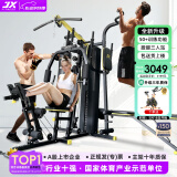 军霞（JUNXIA）综合训练器健身器材多功能一体机力量站健身器材家用健身房组合器 DS53/72KG配重+蹬腿+臂力垫+单车
