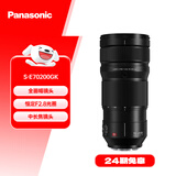 松下70-200mm F2.8全画幅微单相机远摄变焦镜头 （Panasonic）(S-E70200）L卡口 风光 运动 体育 旅行
