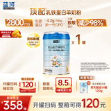 蓝河【扫码返红包】幼儿配方绵羊奶粉 1-3岁 3段800g罐装新西兰进口