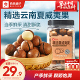 良品铺子夏威夷果500g/罐装 坚果果仁炒货干果休闲零食送礼