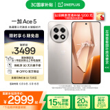 一加 Ace 5 16GB+1TB 引力钛 国家补贴 第三代骁龙 8 风驰游戏内核 冰川电池 oppo游戏AI智能5G手机