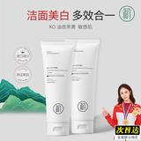 初源漾焕彩美白补水保湿洁面乳净肤焕亮净洁毛孔油脂清爽洗面奶男女通用 美白洗面奶 洗面奶2瓶【美白特惠装】热销款