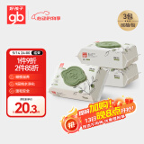 好孩子（gb）婴儿卫生湿巾 橄榄滋养湿巾80片*3包 新生儿湿纸巾