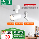 雷士（NVC）明装射灯LED店铺商用家用吸顶式轨道灯天花灯照画洗墙