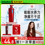 沙宣洗发水水润去屑洗发水男士女士通用400g水润大红瓶洗发露膏