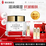 靓妃美颜平皱霜50g抗皱女面霜滋润肌肤面霜面霜 50g