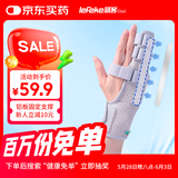 秝客（lefeke）手指固定夹板手指骨骨折固定护具指套医用手掌骨折肌腱断裂两指