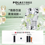 宝丽（POLA）进口沐浴露男女通用香味持久花朵香氛清洁百合沁香沐浴乳滋润 百合470ml（替换装）
