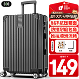 SOO行李箱男万向轮拉杆箱耐磨抗摔26英寸A330旅行箱密码箱女商务黑色