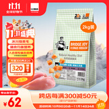 比瑞吉俱乐部系列三文鱼2kg高蛋白全价全期成猫幼猫粮全年龄段透明原料