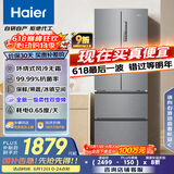 海尔（Haier）335升法式多门四开门电冰箱小户型家用一级能效变频风冷无霜超薄BCD-335WLHFD9DS9家电国家补贴20%