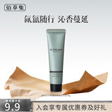 佰草集护手霜 SPA菁萃焕活茉莉手霜清爽护手霜茉莉香氛 SPA菁萃焕活茉莉香氛手霜30g