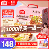 沃隆孕妇每日坚果纯坚果700g/28袋孕妈零食坚果礼盒孕期定制大礼包