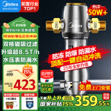 美的（Midea）前置过滤器40微米反冲洗压力表监控 QZBW20S-12T 全屋家用净水器清洗 旋风