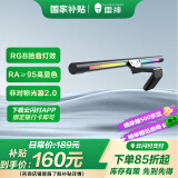 雷神（ThundeRobot）屏幕挂灯L1pro电脑显示器挂灯学生宿舍神器RGB拾音背光灯效 全光谱护眼智能补光电竞桌面阅读台灯