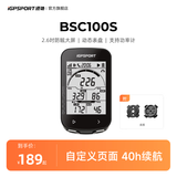 iGPSPORT迹驰BSC100S自行车码表公路车山地车无线GPS智能骑行装备 BSC100S码表
