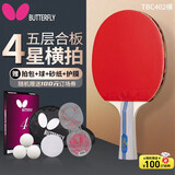 蝴蝶四星级乒乓球拍横拍双面反胶乒乓拍单只402含拍包
