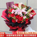 琐拉鲜花速递玫瑰百合混搭花束送朋友女友生日礼物全国同城配送 红玫瑰百合混搭花束