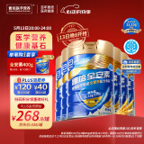 雅培【新一代】全安素特医全营养配方粉 900g*6麦香 中老年补充蛋白质