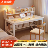 人文成家实木书桌书架书柜一体简约台式电脑桌办公写字桌家用卧室学习桌子 【实木生态板】书架款120*50cm
