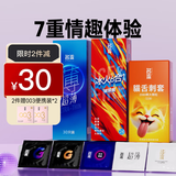 名流避孕套超薄安全套套玻尿酸狼牙颗粒螺纹66只男女性计生用品