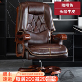 满誉老板椅子商务大班椅家用真皮办公电脑座椅靠背可躺升降总裁旋转椅 10轮咖啡色-头层牛皮 实木脚