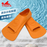 英发（YINGFA）游泳脚蹼 儿童成人专业游泳浮潜提速训练助划软橡胶舒适耐用蛙鞋