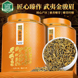 中谷御品茶叶武夷红茶金骏眉特级桐木关蜜香型嫩芽2025新茶茶叶礼盒300g