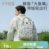 十月结晶妈咪包上班旅行双肩包多功能大容量母婴包时尚手提背包 夏日寄语