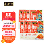 六必居 香辣萝卜脆 70g*8袋 萝卜干下饭菜 不使用防腐剂 老字号
