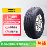 佳通轮胎(Giti)轮胎165/70R14 81H  220 适配 宝骏310/雨燕/东风小康K07S