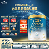 爱他美（Aptamil）花少同款奇迹白罐3段（1-3岁） 低敏益生菌婴儿配方奶粉 900g/罐