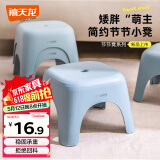 禧天龙（Citylong）塑料凳子家用客厅加厚矮凳北欧简约商用椅子餐厅凳石青D-2132