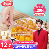 美丽雅 保鲜膜套罩食品级专用 剩饭菜松紧 耐高温防尘一次性冰箱保险袋