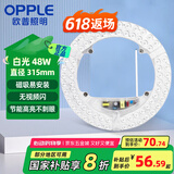 欧普照明（OPPLE）LED客厅卧室吸顶灯灯芯48w 白光5700k 圆形 磁吸改造替换光源灯板模组 1个装/