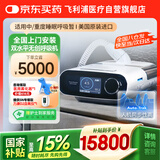 飞利浦（PHILIPS）呼吸机双水平进口睡眠止鼾器打呼噜呼吸暂停无创ST医用DSAVAPS30